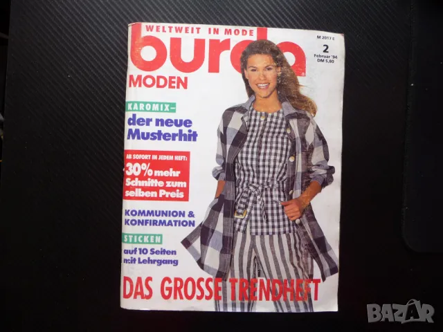 Burda 2/94 списание кройки модели мода дрехи рокли дамски сако панталон