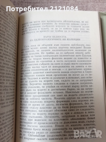 Чарлс Дарвин / Произход на видовете чрез естествен отбор , снимка 3 - Художествена литература - 51553969