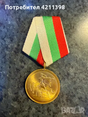 Медали  колекционерски , снимка 1