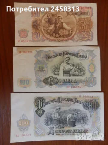Банкноти България UNC, снимка 10 - Нумизматика и бонистика - 55961770