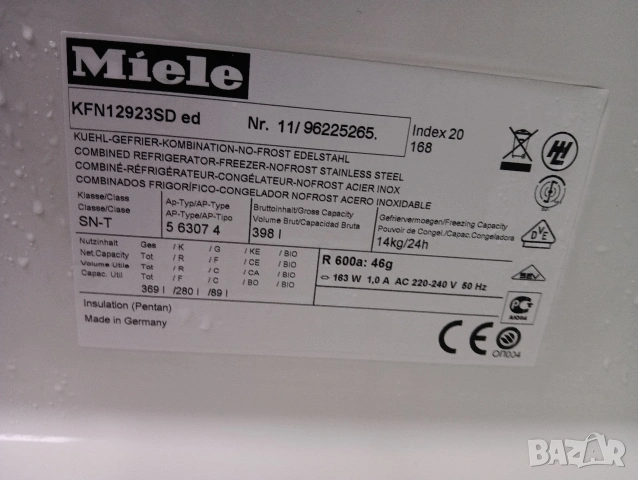 Иноксов комбиниран хладилник с фризер Миеле Miele Made in Germany с две години гаранция!, снимка 8 - Хладилници - 53104065