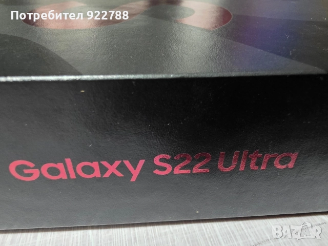 Samsung galaxy S22 Ultra
