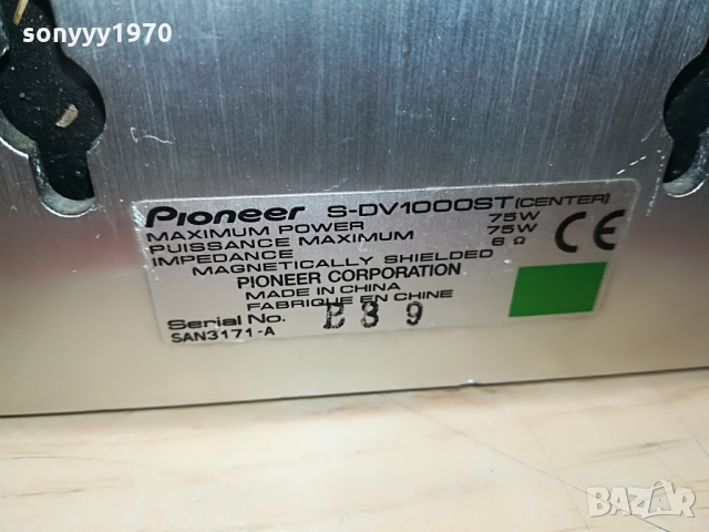 PIONEER CENTER+FRONT X2 0903221845, снимка 16 - Тонколони - 36049260