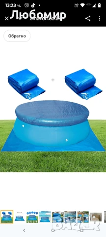 
Покривало за кръгъл басейн + постелка за басейн, кръгло покритие за басейн,274см