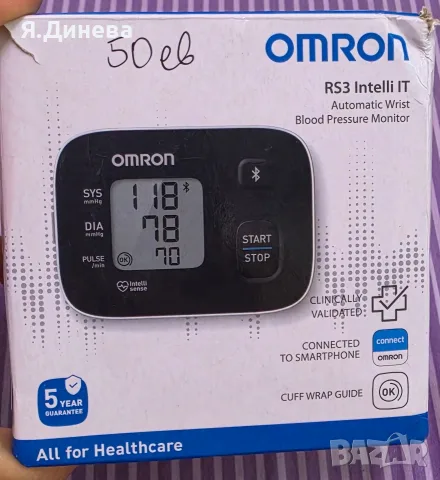 Апарат за кръвно Omron RS3, снимка 4 - Медицинска апаратура - 55799650