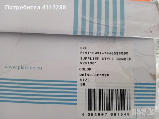 Pier One N38 , Нови сандали на платформа , снимка 5 - Сандали - 50734228