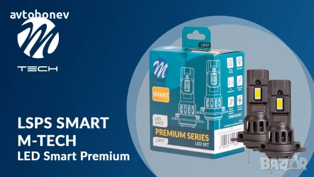 LED крушки M-TECH SMART PREMIUM H4/H7/H11/HB3/HB4-12V-6000K-Canbus,к-т/2 бр./