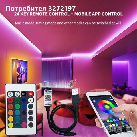 RGB LED лента,3 метра, 60 светлини,дистанционно упр.,USB,Bluetooth,Smart APP Control, снимка 2 - Лед осветление - 41244836