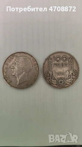 Предложете цена!