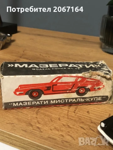 Ссср модел Мазерати Мистрал купе, снимка 5 - Колекции - 50578503