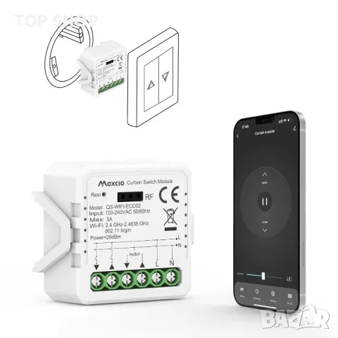 WiFi модул за управление на щори MAXCIO QS WiFi C02, снимка 1 - Други - 49217133