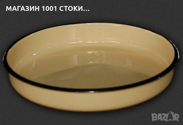 Емайлирана Тава кръгла Купро Емайл 30 см. , снимка 2 - Съдове за готвене - 36000360