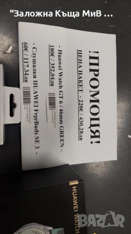 Huawei Watch GT-6 , снимка 4 - Смарт часовници - 53530082