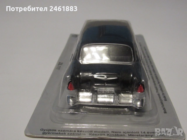 1/43 метална колекционерска количка Deagostini ЗИЛ-111. Нова, снимка 4 - Колекции - 53357109