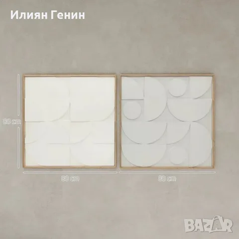 HOMCOM 3D стенен декор, комплект от 2, снимка 10 - Декорация за дома - 55908389