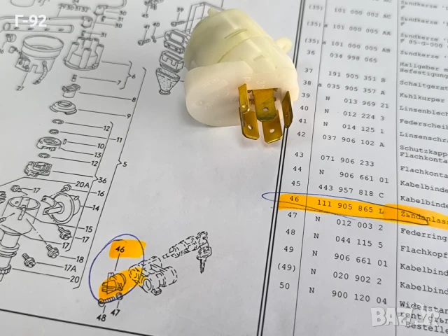 111905865L**NEU**VAG**VW*T3**AUDI**Запалителен / стартов ключ**, снимка 3 - Части - 50582143