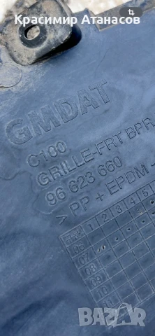 96623660. Решетка предна броня лява  за Шевролет Каптива 2008г., снимка 6 - Части - 51240165