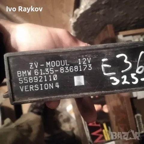  Модул централно заключване за BMW 5 Series E34 ,  BMW 61.35-8368173 , снимка 3 - Части - 47669880