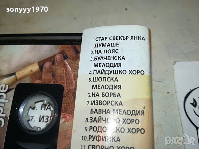 ГАЙДА-НОВА КАСЕТА БЕЗ КУТИЯ 1403231717, снимка 10 - Аудио касети - 39999546