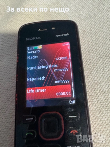 Nokia 5220 XpressMusic , Life timer 1 минута!!!, снимка 16 - Nokia - 53157517