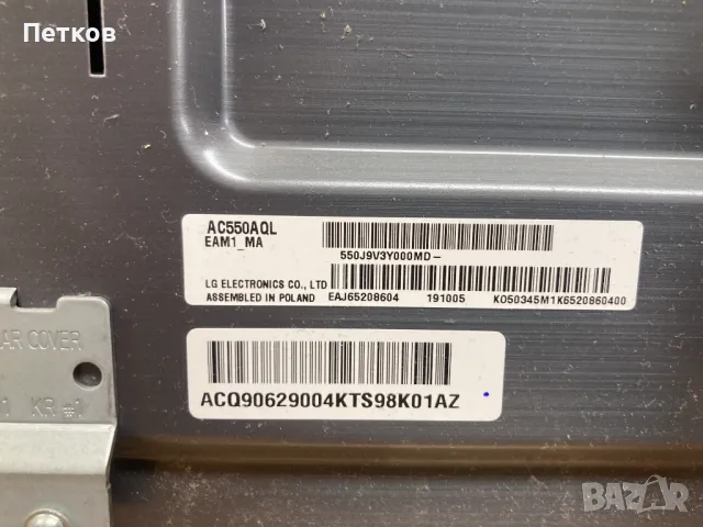 OLED55B9PLA EAX68784904(1.0) EAX68285001(2.3) LGP55C9 LE550PQL(HN)(A2)6870C-0802A-190P, снимка 9 - Части и Платки - 48874228
