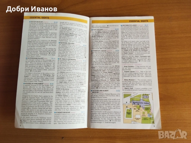 джобна карта на Лондон-много ценна, снимка 4 - Квартири, нощувки - 53825768