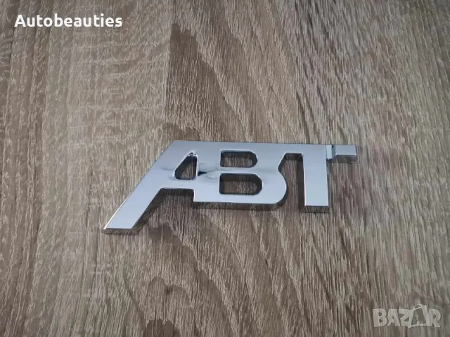 Audi ABT сребриста емблема малък размер