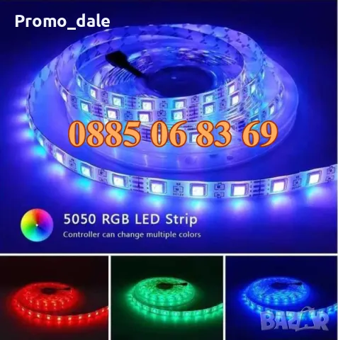 Многоцветна LED лента 5 м с дистационно, ЛЕД диодна лента с контролер 3528, снимка 5 - Декорация за дома - 47963612