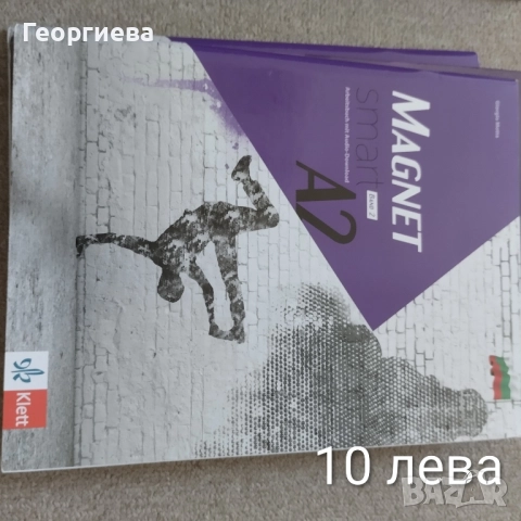 тетрадка по немски език за 12 клас