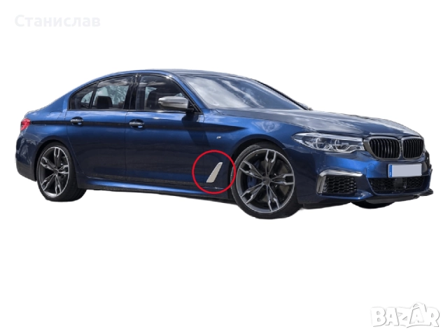 Лайстна за преден  десен калник на BMW 5 G30/G31, снимка 4 - Части - 52292808