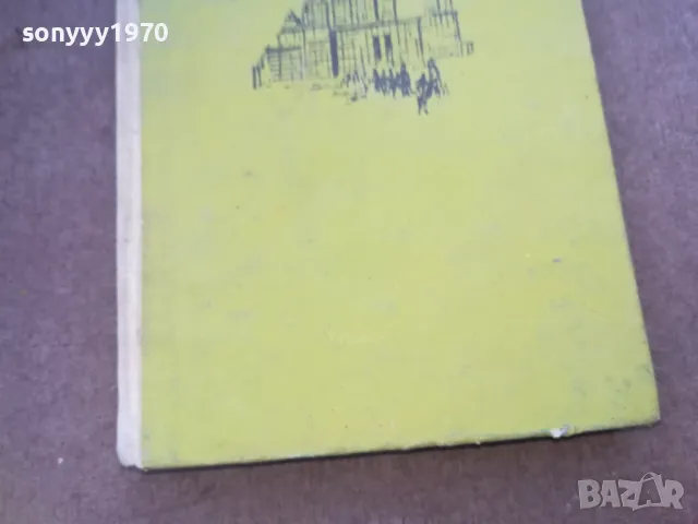 пак е август 1510241344, снимка 2 - Художествена литература - 47590435