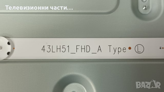 LG 43LK5100PLA със счупен екран-EAX67862002(1.0)/43T01-C09/43LH51_FHD_A Type/HC430DUN-VAVX1-A11X, снимка 13 - Части и Платки - 38998935