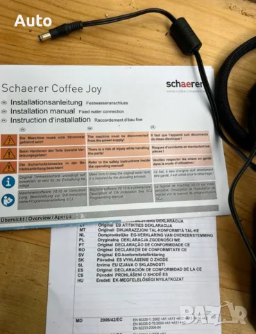 комплект за директно свързване към водопровод за Schaerer Coffee Joy, снимка 3 - Кафемашини - 55859263