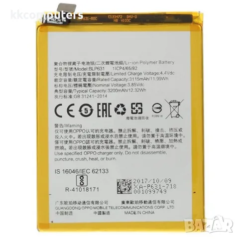 Oppo BLP631 Батерия за Oppo F5 / Oppo A73