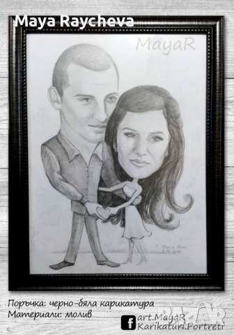 Карикатура, рисувана ръчно с пастели, снимка 15 - Картини - 36157426