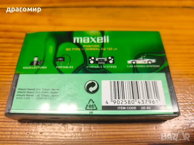  maxell HIGH QUALITI SOUND UE, снимка 2 - Аудио касети - 47925678
