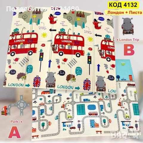 Килимче за игра сгъваемо, снимка 3 - Други - 42721155