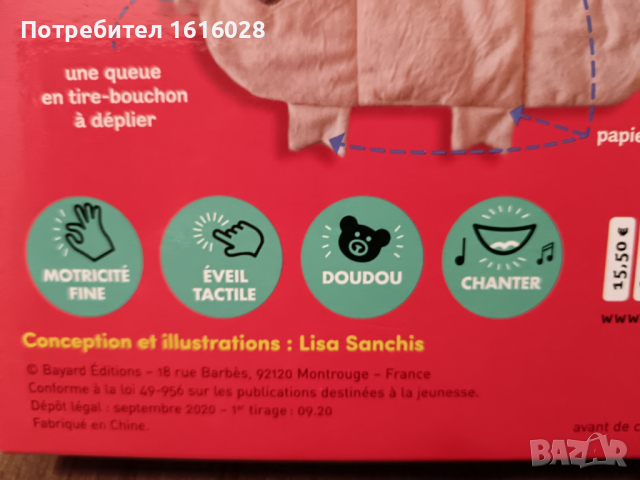 Мека бебешка интерактивна книжка - Малкото прасенце в цирка., снимка 7 - Плюшени играчки - 44829016