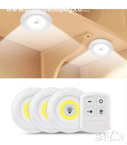 3 броя безжични светодиодни LED лампи с дистанционно управление