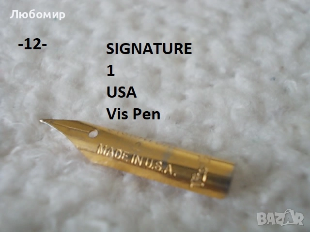 Старинни писци писалка - списък, снимка 12 - Антикварни и старинни предмети - 51935011