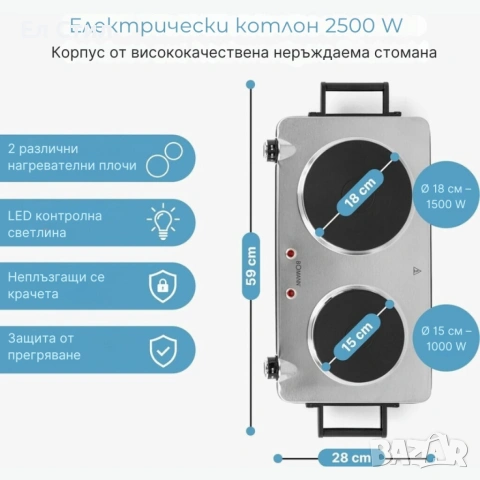 Електрически двоен котлон 2500 W DKP 5033 E CB, снимка 2 - Котлони - 53589696