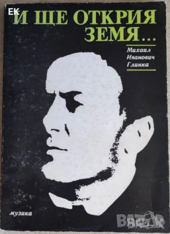 Разни книги на български език., снимка 13 - Художествена литература - 37914145
