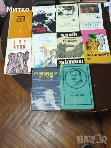 книги за четене , снимка 11 - Други - 55710684