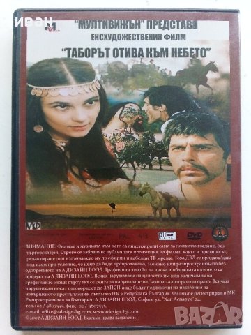 DVD филми 8 броя., снимка 17 - DVD филми - 42552277
