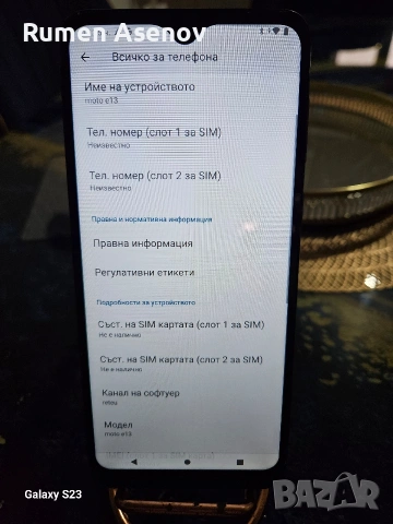 Motorola e13 , снимка 2 - Motorola - 53034833
