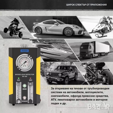 Пушек машина за автодиагностика и откриване на утечки с дим, снимка 5 - Индустриална техника - 48756713