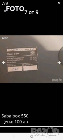 Saba ultra hi-fi box 550, снимка 4 - Тонколони - 52828204