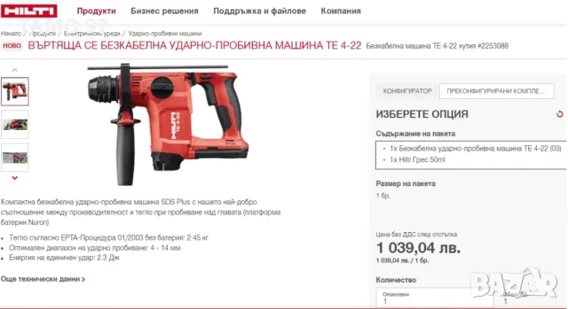 Hilti TE 4-22 ATC/AVR Nuron - ЧИСТО НОВ! Безчетков перфоратор 22V 2024г., снимка 6 - Перфоратори - 49625098