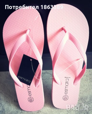 Плажни чехли 