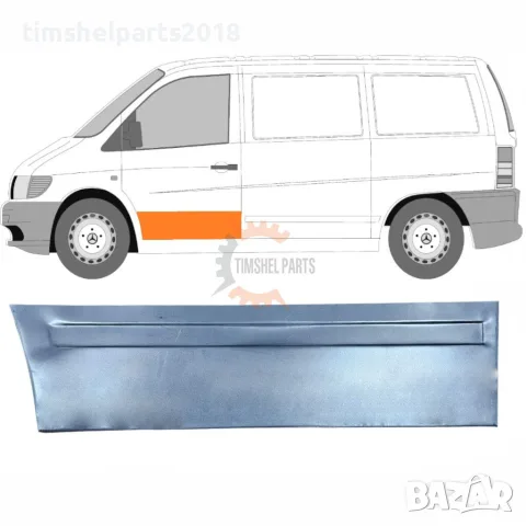 Ремонтен панел предна врата за Mercedes Vito W638 1996-2003 - Шофьорска страна